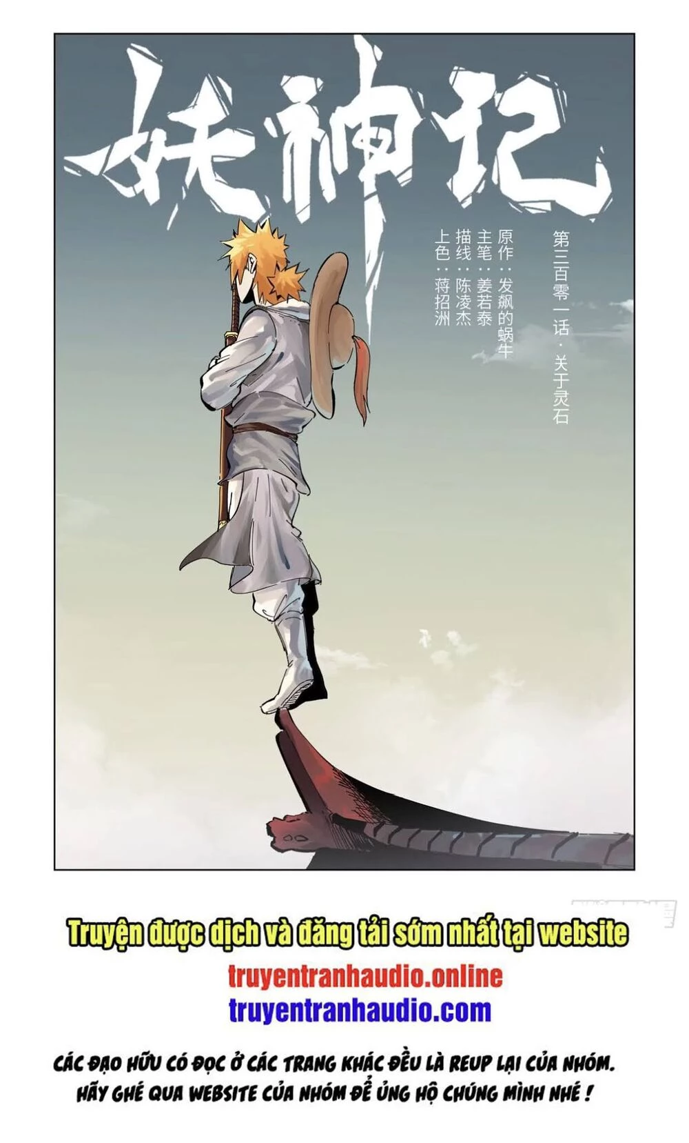 Yêu Thần Ký Chapter 301 - Trang 4