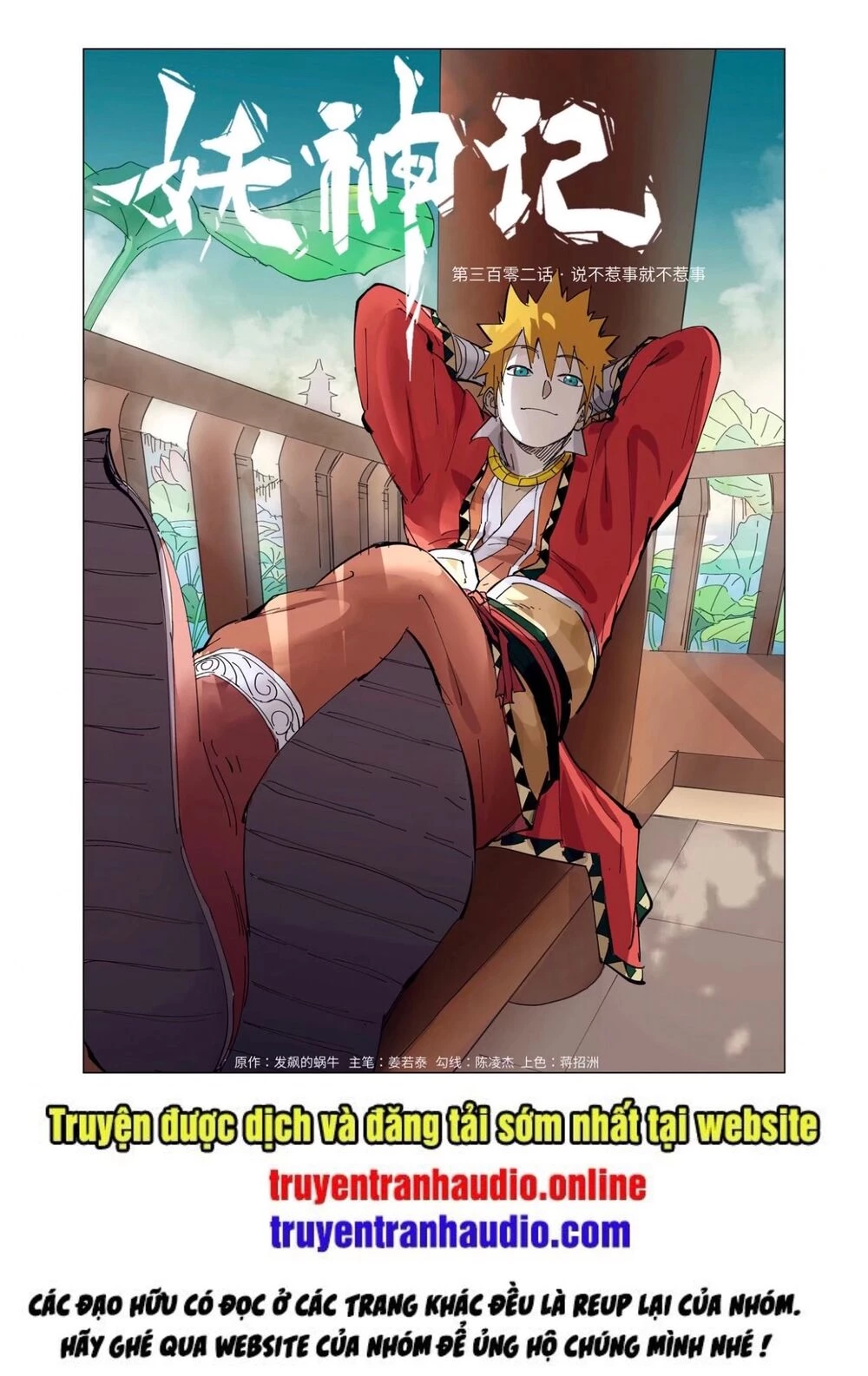 Yêu Thần Ký Chapter 302 - Trang 4