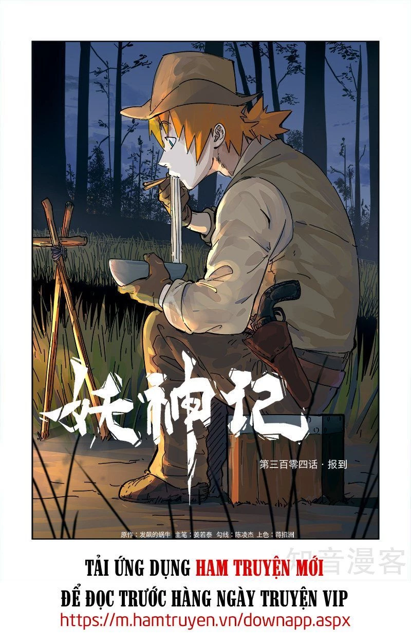 Yêu Thần Ký Chapter 304.5 - Next Chapter 305