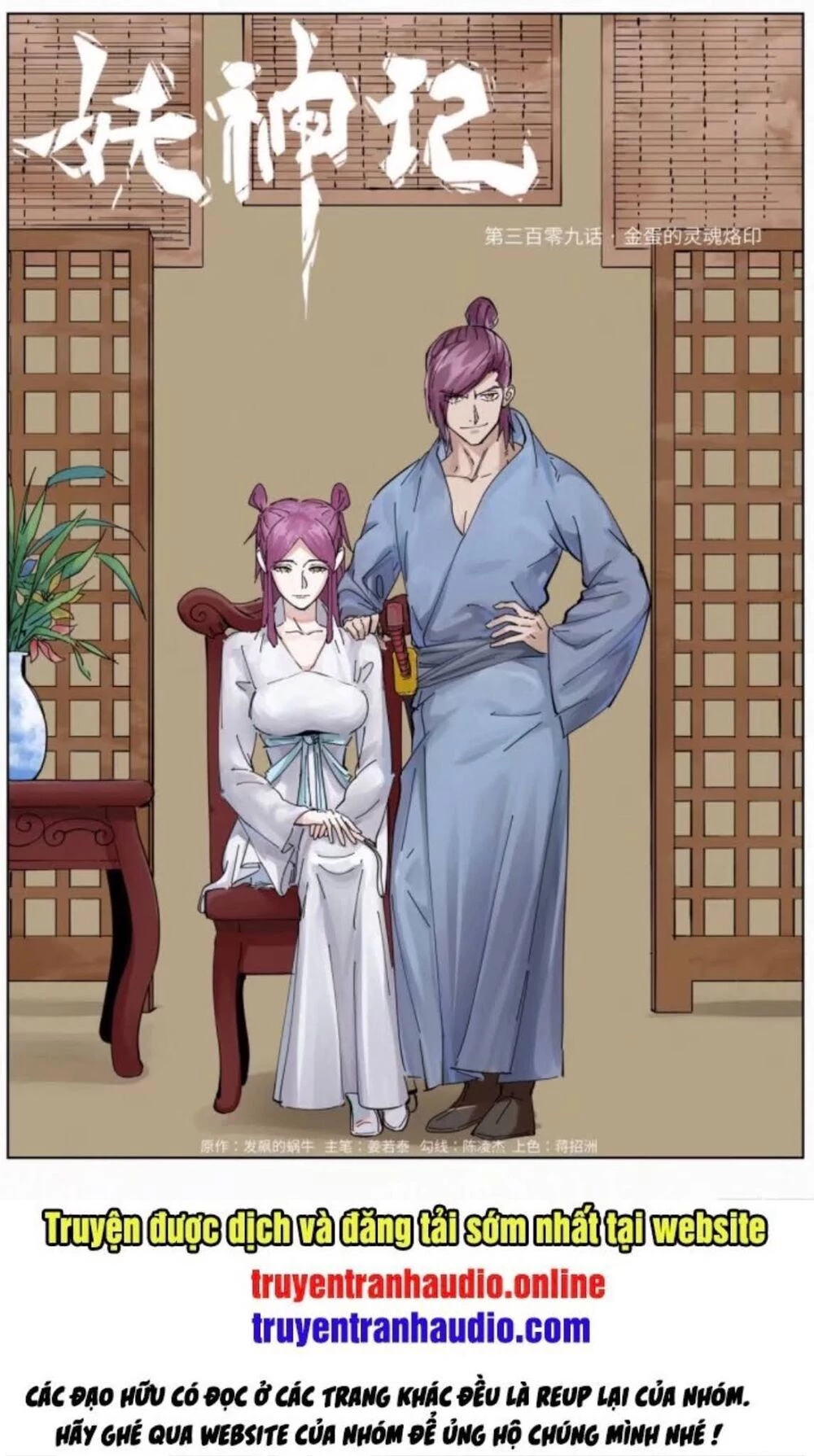 Yêu Thần Ký Chapter 309 - Trang 4