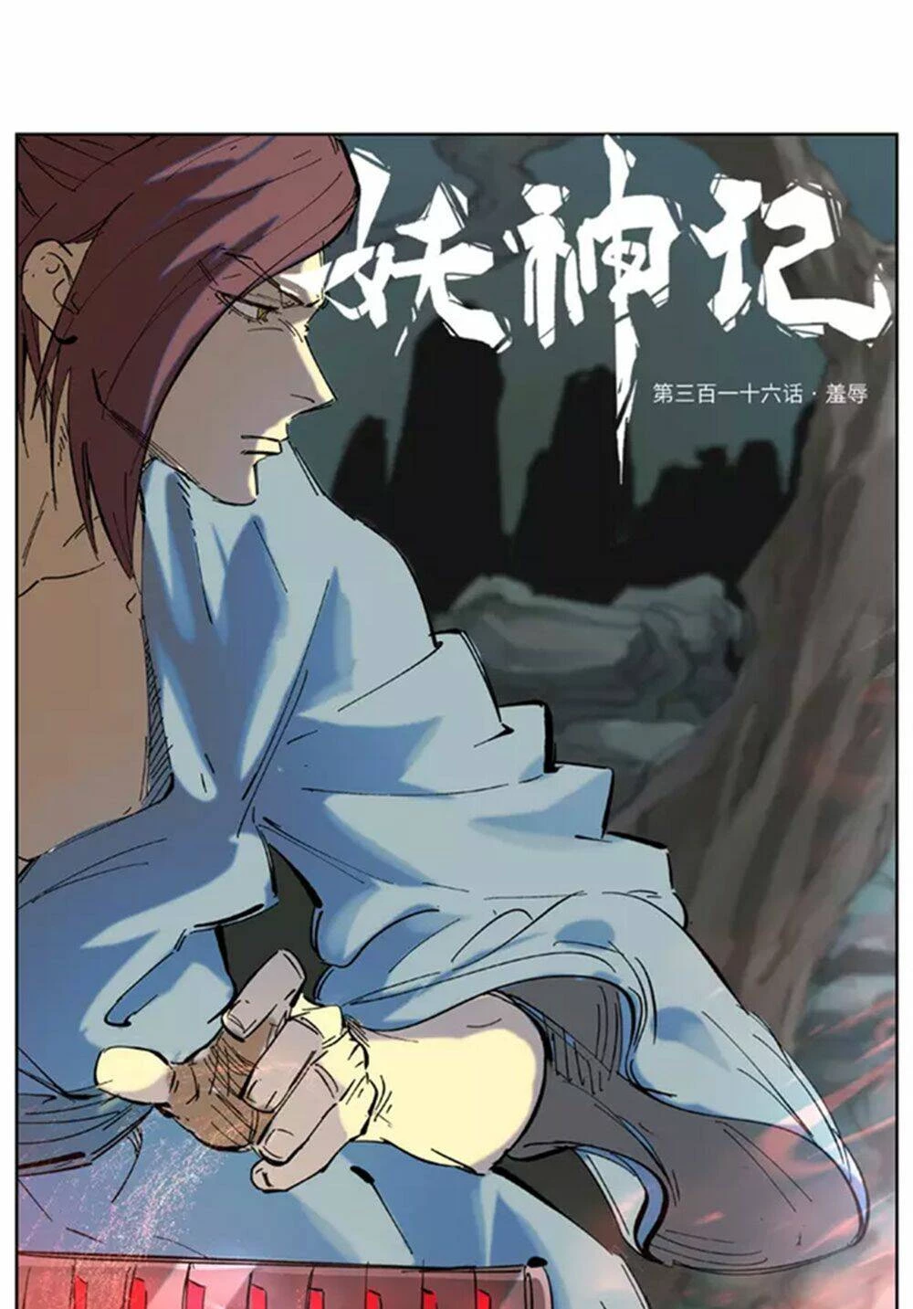 Yêu Thần Ký Chapter 316 - Trang 4