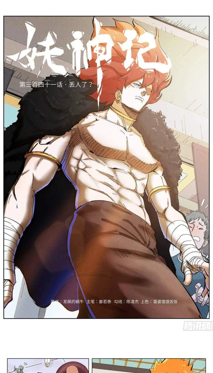 Yêu Thần Ký Chapter 341 - Trang 4