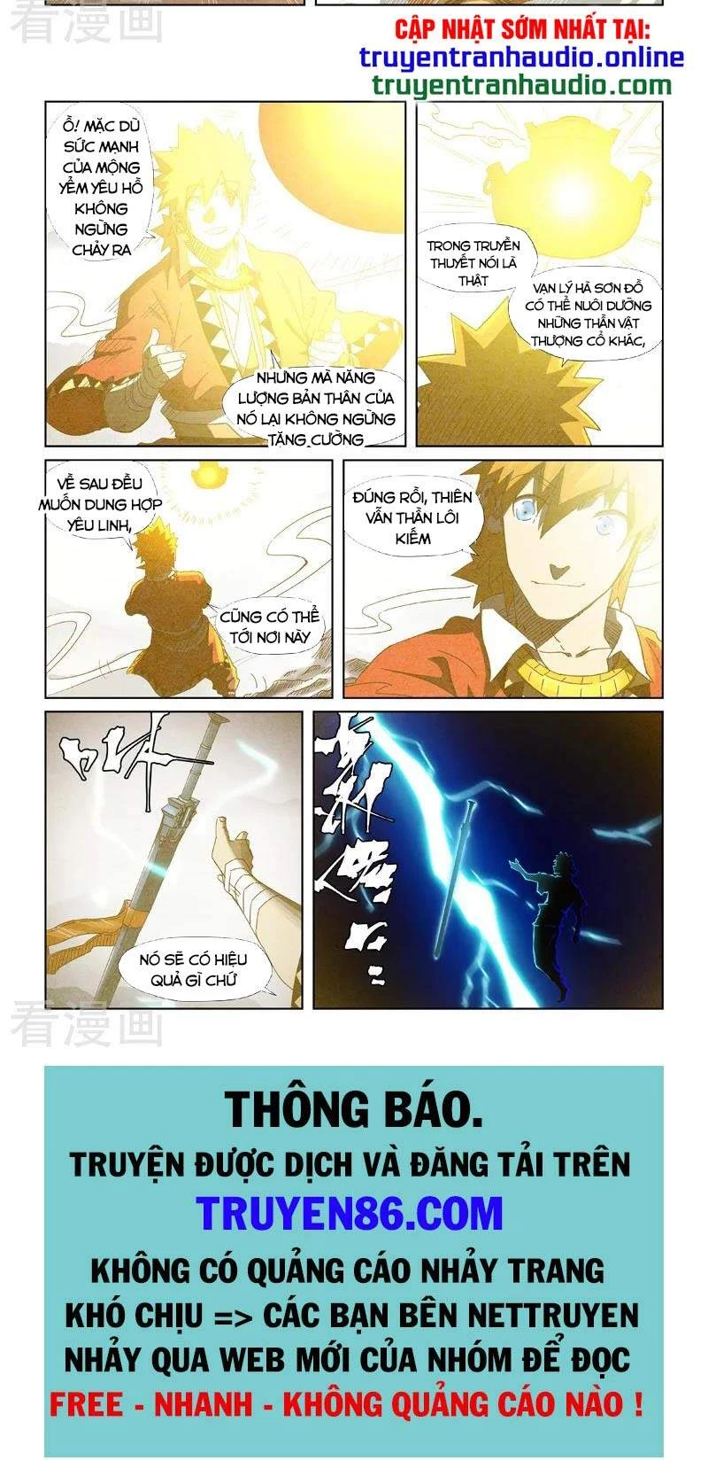 Yêu Thần Ký Chapter 346.5 - Next Chapter 347