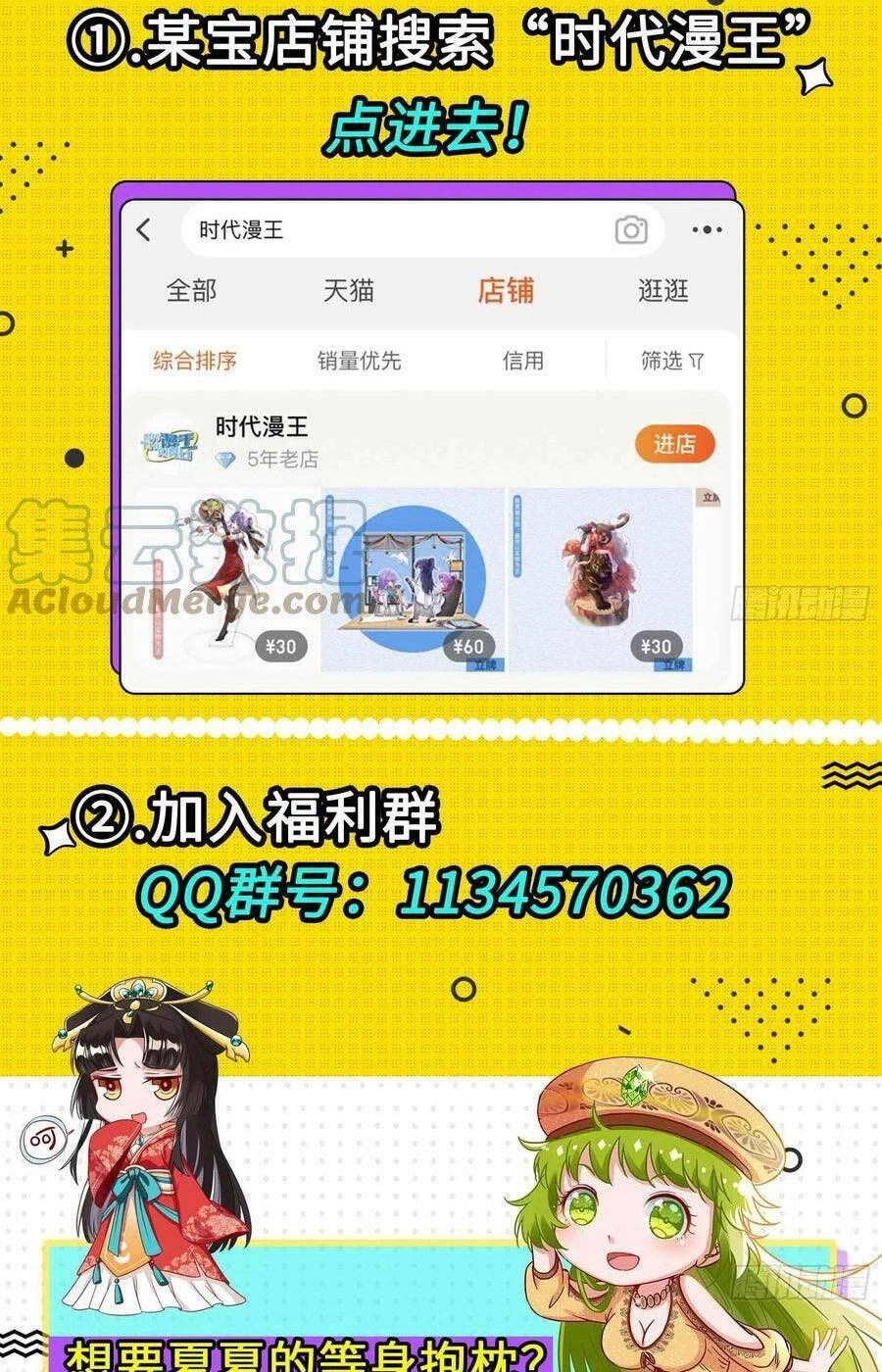 Vạn Tra Triêu Hoàng Chapter 485: Thích chưng diện nhập ma - Trang 4