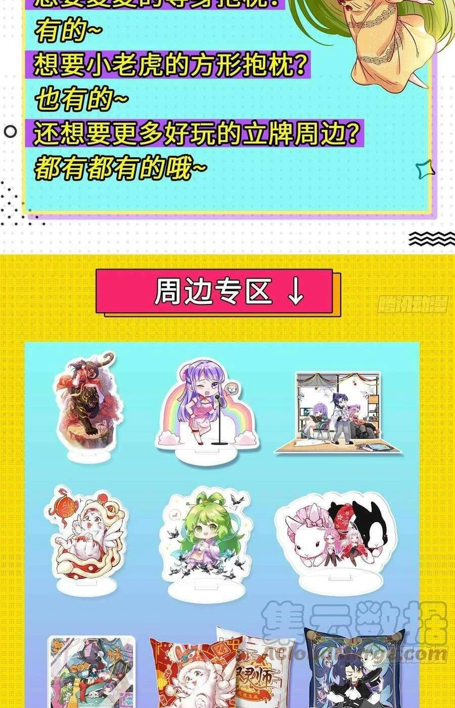 Vạn Tra Triêu Hoàng Chapter 485: Thích chưng diện nhập ma - Trang 4