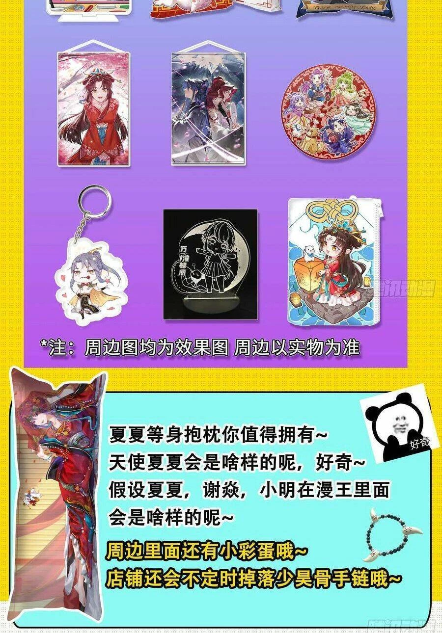 Vạn Tra Triêu Hoàng Chapter 485: Thích chưng diện nhập ma - Trang 4