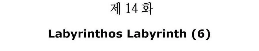 Người Chơi Mới Cấp Tối Đa Chapter 14 - Trang 4