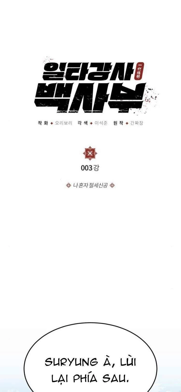 Đệ Nhất Võ Sư, Baek Cao Thủ Chapter 3 - Trang 4