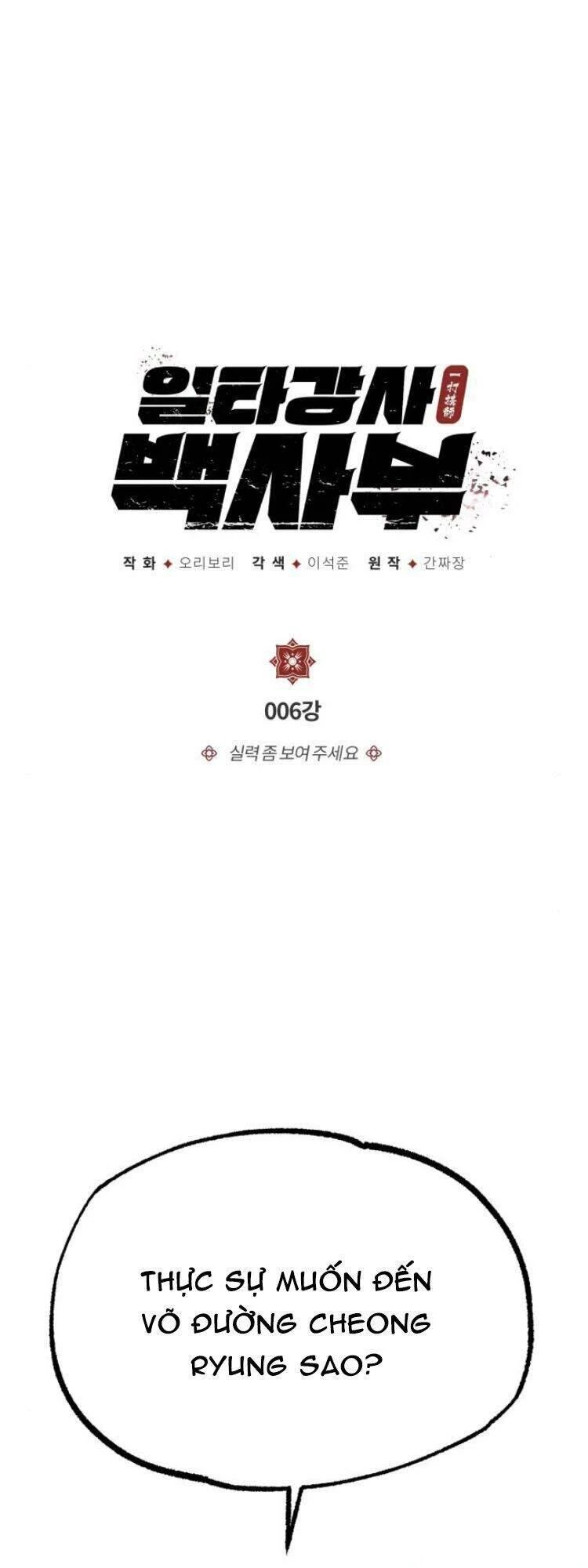 Đệ Nhất Võ Sư, Baek Cao Thủ Chapter 6 - Trang 4