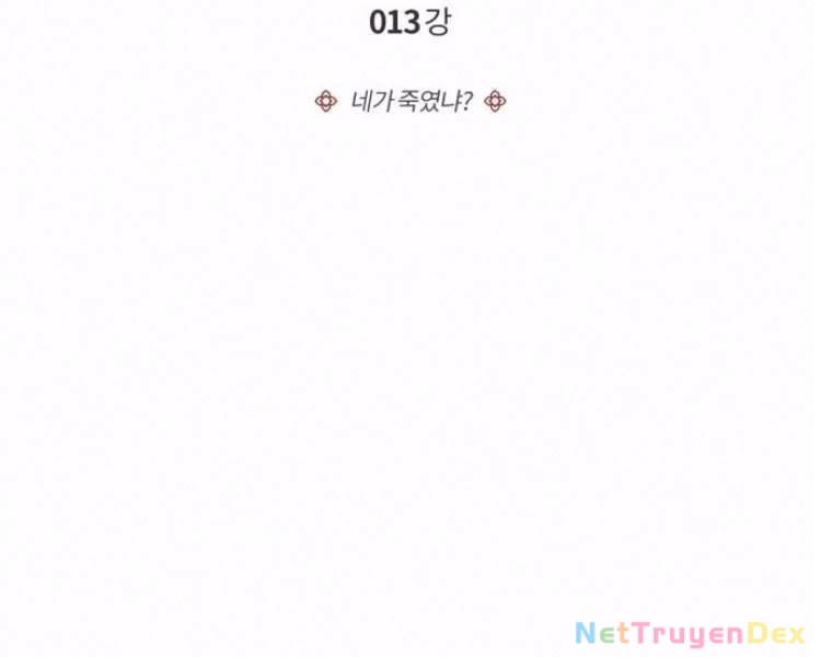 Đệ Nhất Võ Sư, Baek Cao Thủ Chapter 13 - Trang 4