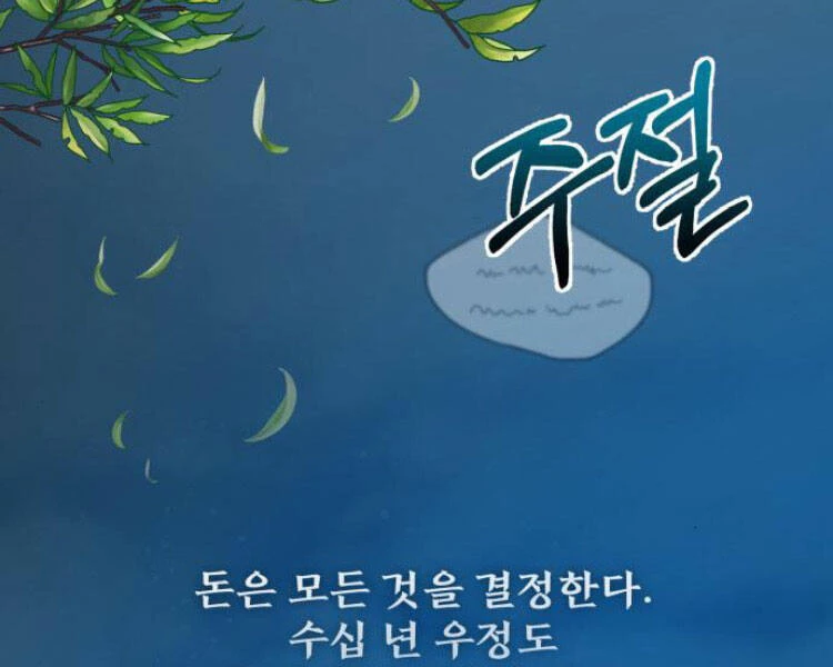 Đệ Nhất Võ Sư, Baek Cao Thủ Chapter 13 - Trang 4