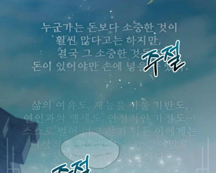 Đệ Nhất Võ Sư, Baek Cao Thủ Chapter 13 - Trang 4