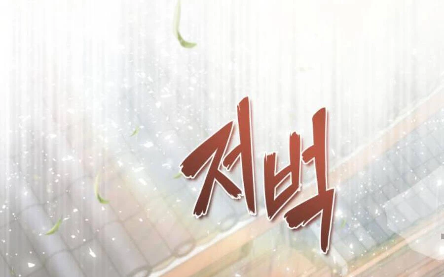 Đệ Nhất Võ Sư, Baek Cao Thủ Chapter 15 - Trang 4