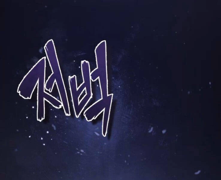 Đệ Nhất Võ Sư, Baek Cao Thủ Chapter 18 - Trang 4