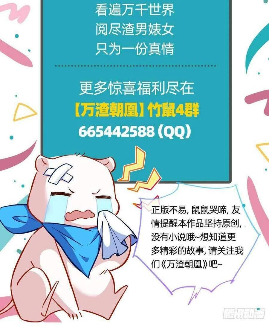 Vạn Tra Triêu Hoàng Chapter 486: Phản phệ - Trang 4