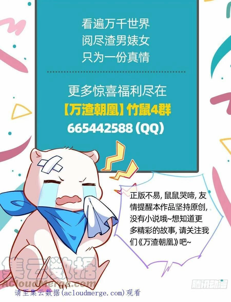 Vạn Tra Triêu Hoàng Chapter 487: Mục tiêu thứ hai - Next Chapter 488: Ghen tị