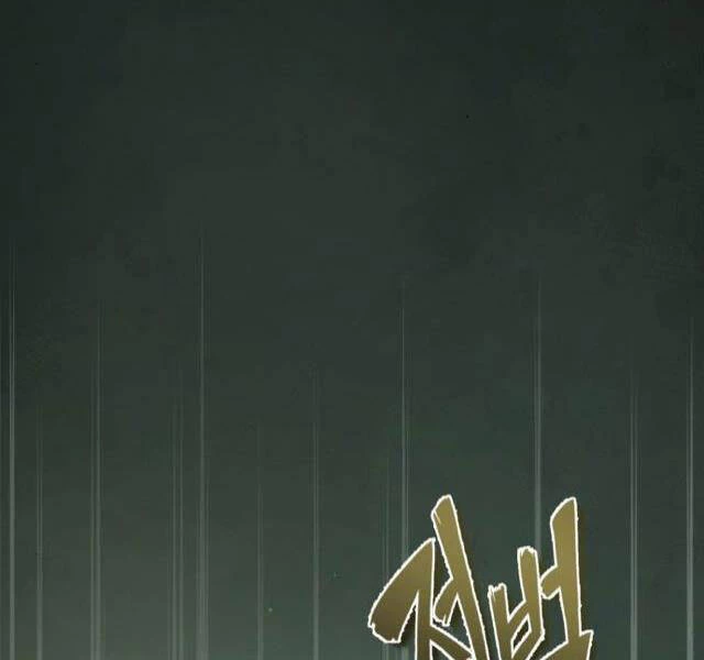 Đệ Nhất Võ Sư, Baek Cao Thủ Chapter 21 - Trang 4