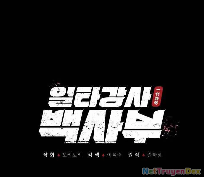 Đệ Nhất Võ Sư, Baek Cao Thủ Chapter 22 - Trang 4