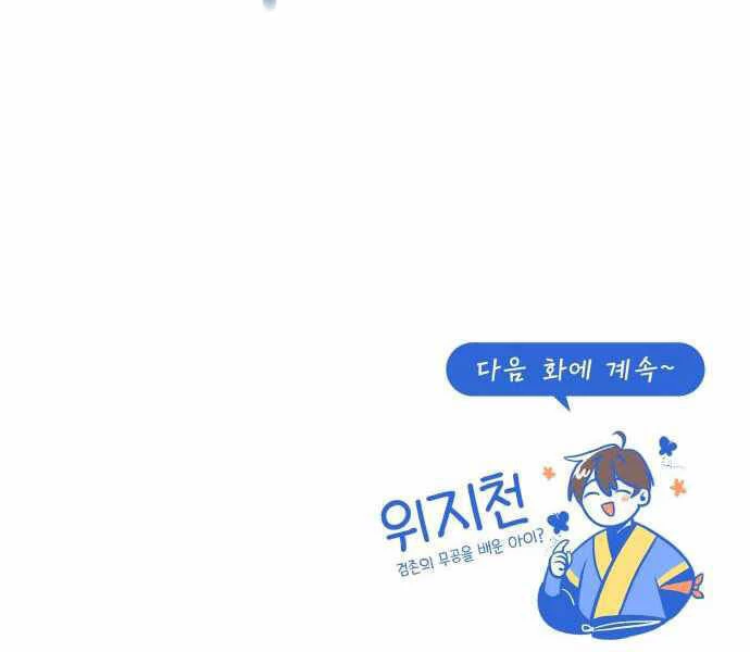 Đệ Nhất Võ Sư, Baek Cao Thủ Chapter 22 - Trang 4