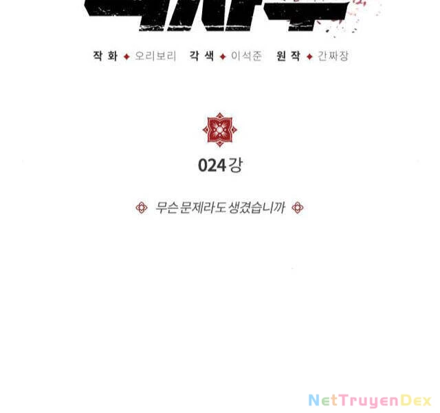 Đệ Nhất Võ Sư, Baek Cao Thủ Chapter 24 - Trang 4