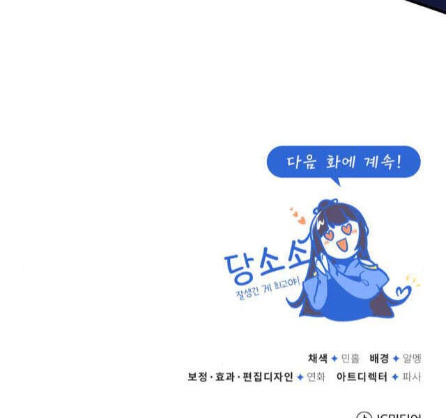 Đệ Nhất Võ Sư, Baek Cao Thủ Chapter 24 - Trang 4