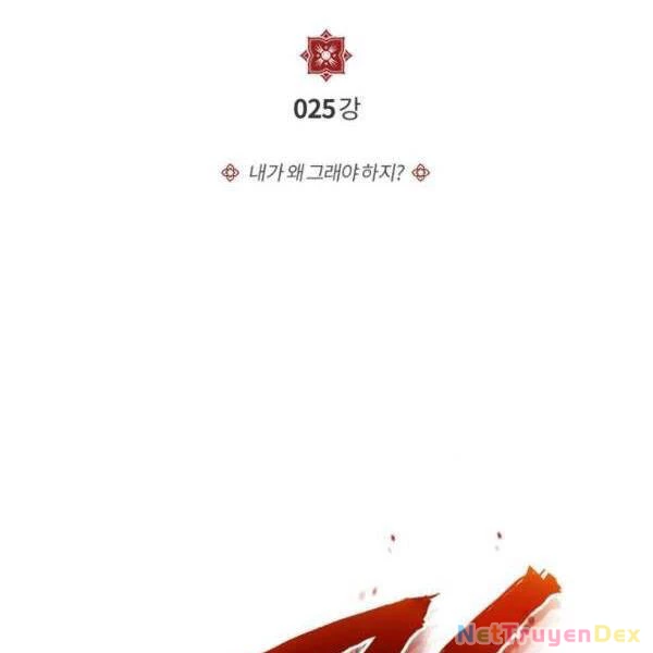 Đệ Nhất Võ Sư, Baek Cao Thủ Chapter 25 - Trang 4