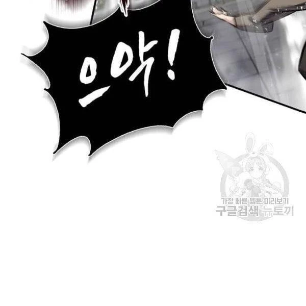 Đệ Nhất Võ Sư, Baek Cao Thủ Chapter 25 - Trang 4