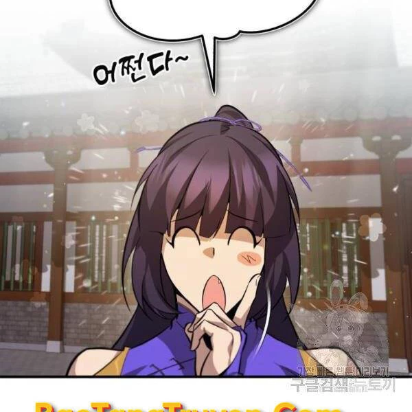 Đệ Nhất Võ Sư, Baek Cao Thủ Chapter 25 - Trang 4