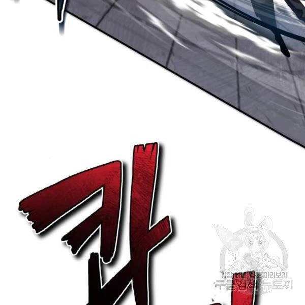 Đệ Nhất Võ Sư, Baek Cao Thủ Chapter 25 - Trang 4