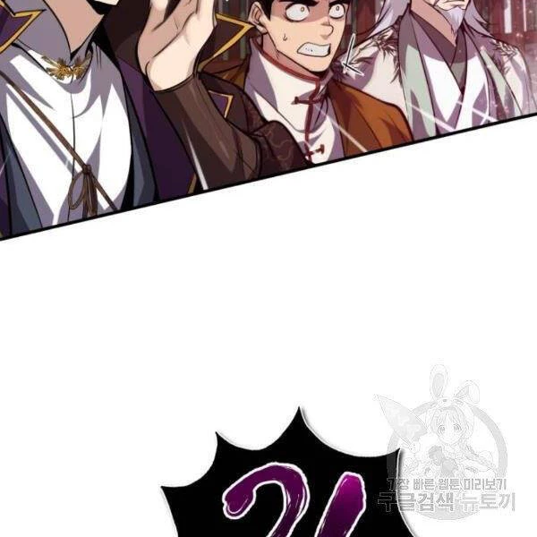 Đệ Nhất Võ Sư, Baek Cao Thủ Chapter 25 - Trang 4