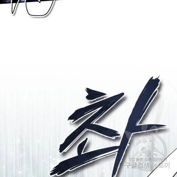 Đệ Nhất Võ Sư, Baek Cao Thủ Chapter 25 - Trang 4