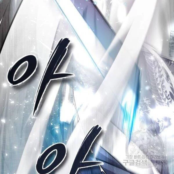 Đệ Nhất Võ Sư, Baek Cao Thủ Chapter 25 - Trang 4