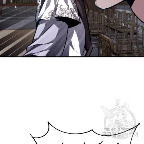 Đệ Nhất Võ Sư, Baek Cao Thủ Chapter 25 - Trang 4