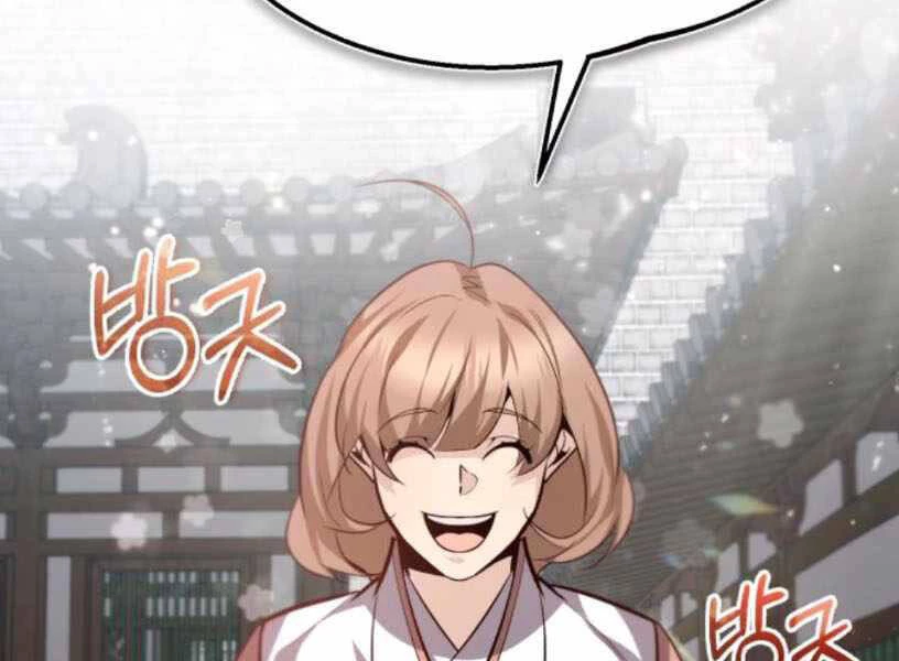 Đệ Nhất Võ Sư, Baek Cao Thủ Chapter 27 - Trang 4