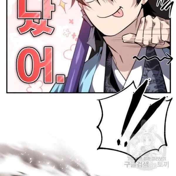 Đệ Nhất Võ Sư, Baek Cao Thủ Chapter 28 - Trang 4