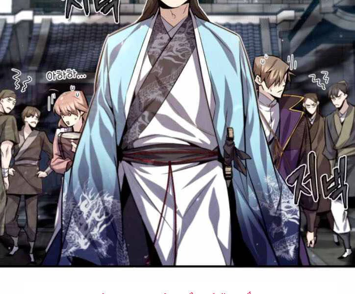 Đệ Nhất Võ Sư, Baek Cao Thủ Chapter 29 - Trang 4