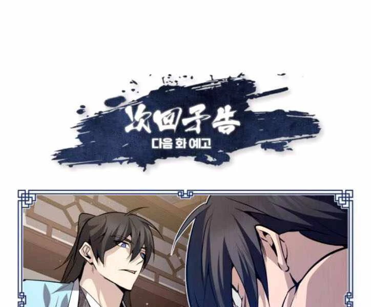 Đệ Nhất Võ Sư, Baek Cao Thủ Chapter 29 - Trang 4