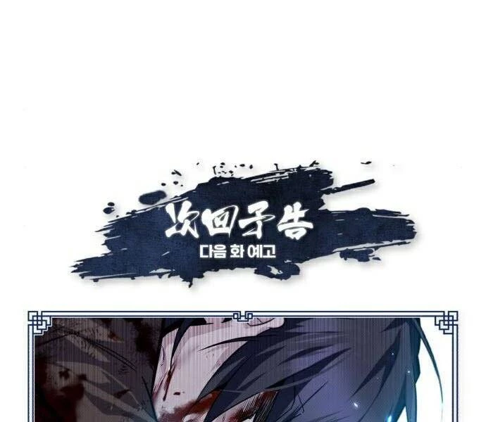 Đệ Nhất Võ Sư, Baek Cao Thủ Chapter 30 - Trang 4