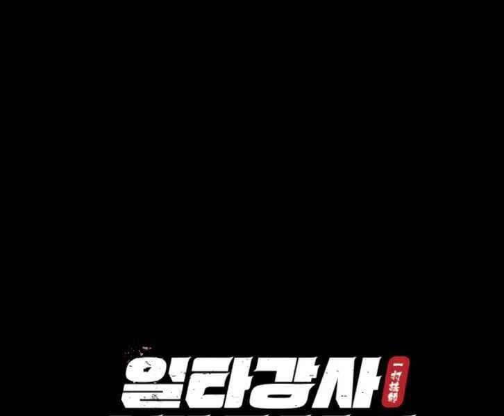 Đệ Nhất Võ Sư, Baek Cao Thủ Chapter 31 - Trang 4