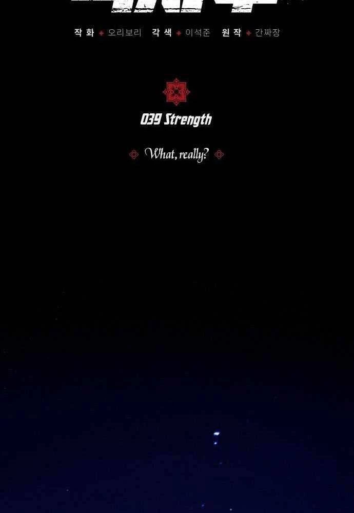 Đệ Nhất Võ Sư, Baek Cao Thủ Chapter 39 - Trang 4