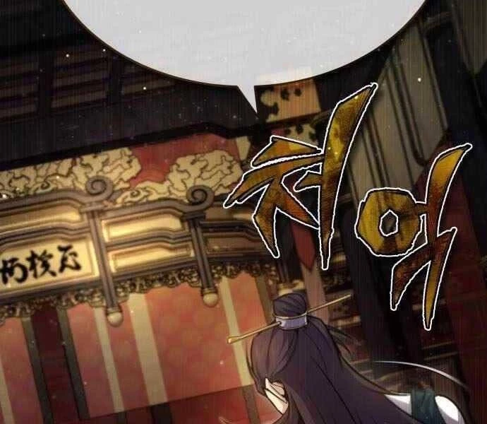 Đệ Nhất Võ Sư, Baek Cao Thủ Chapter 41 - Trang 4