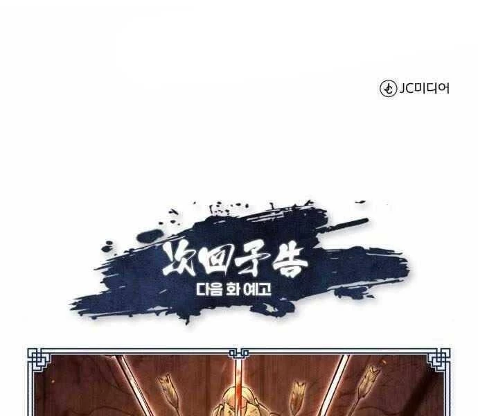 Đệ Nhất Võ Sư, Baek Cao Thủ Chapter 41 - Trang 4