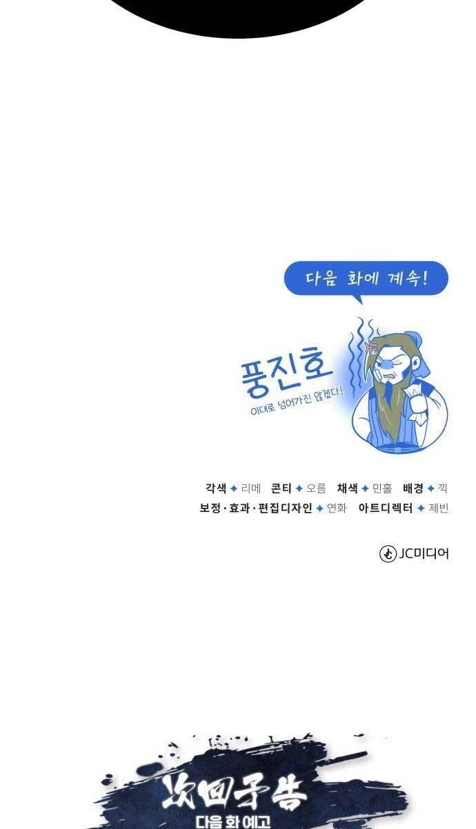 Đệ Nhất Võ Sư, Baek Cao Thủ Chapter 51 - Trang 4