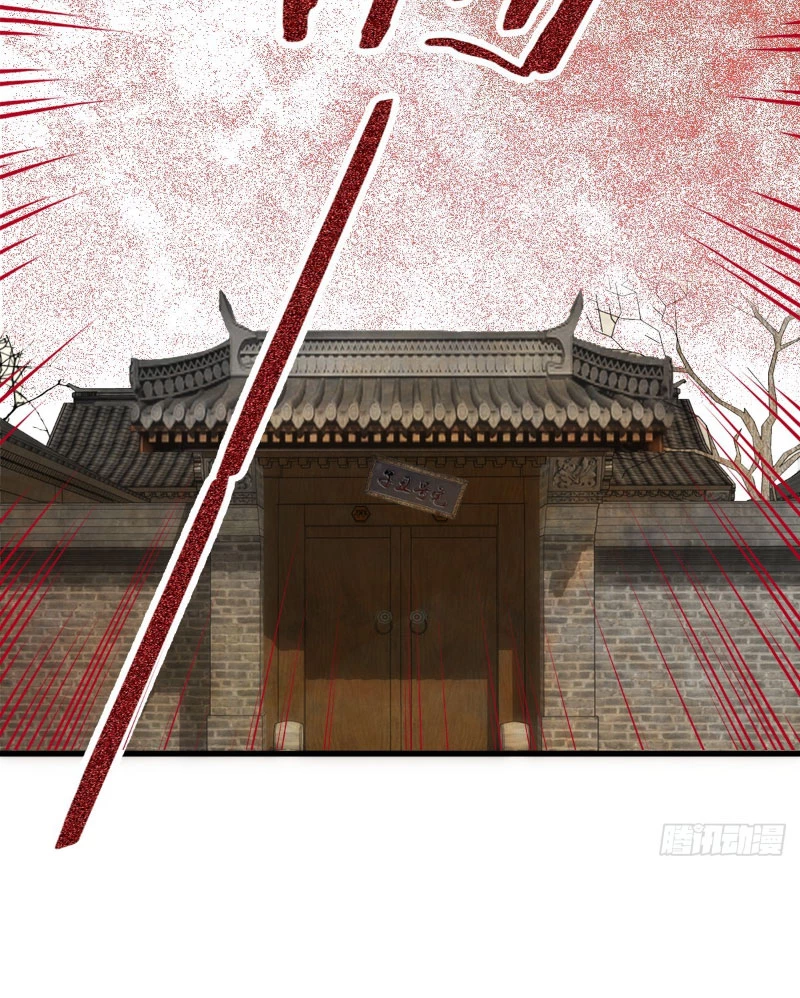 Ta Thực Sự Không Muốn Làm Thần Tiên Chapter 1 - Trang 4