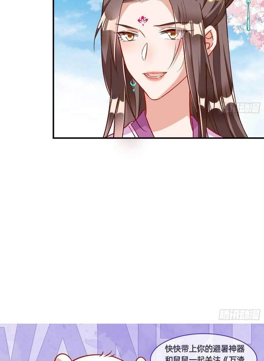 Vạn Tra Triêu Hoàng Chapter 489: Lửa giận công tâm - Trang 4