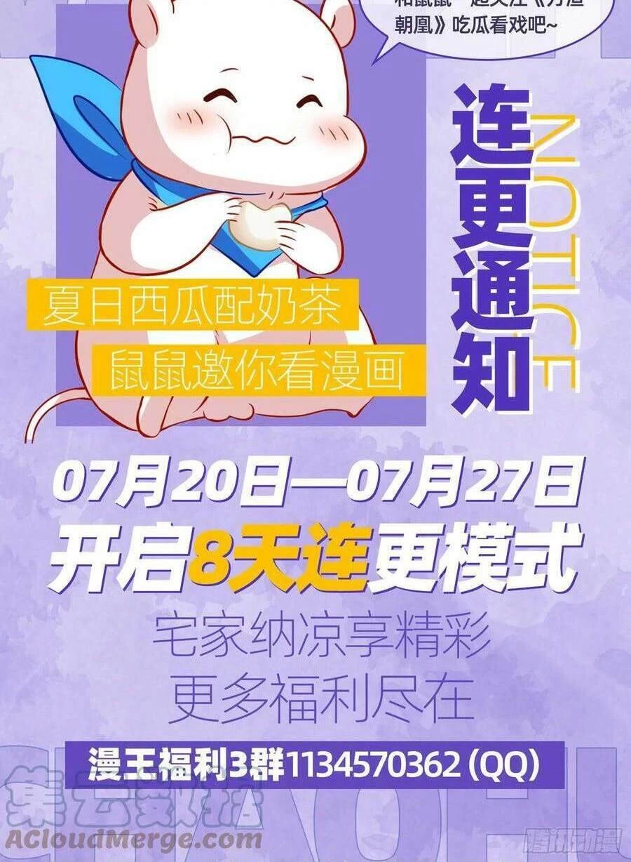 Vạn Tra Triêu Hoàng Chapter 489: Lửa giận công tâm - Trang 4