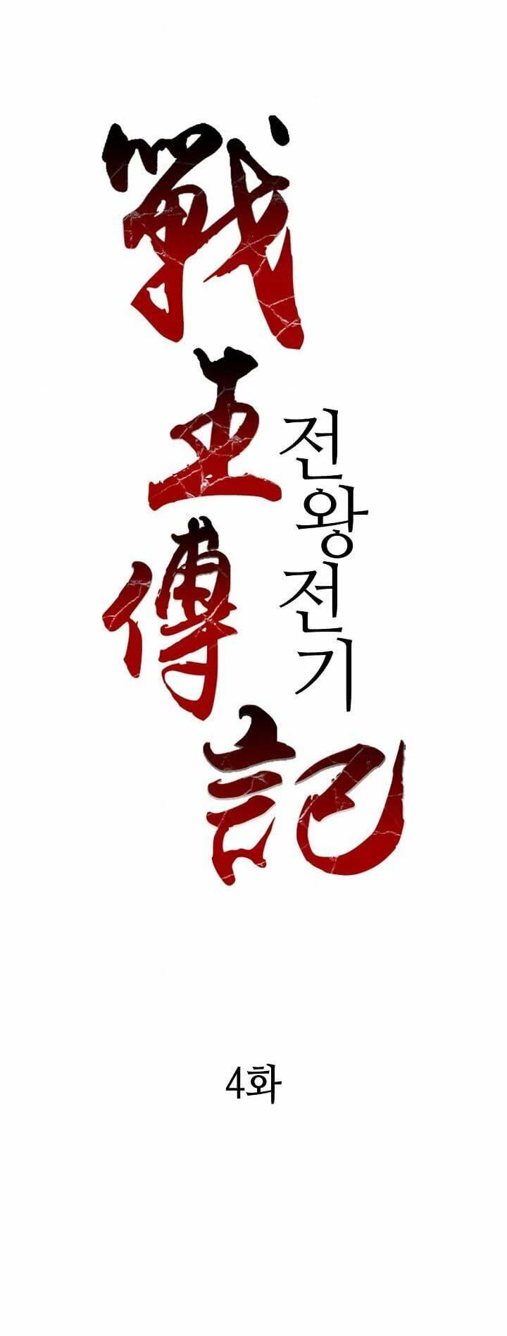 Hồi Ức Chiến Thần Chapter 4 - Trang 2