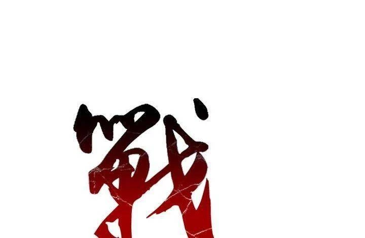 Hồi Ức Chiến Thần Chapter 18 - Trang 2