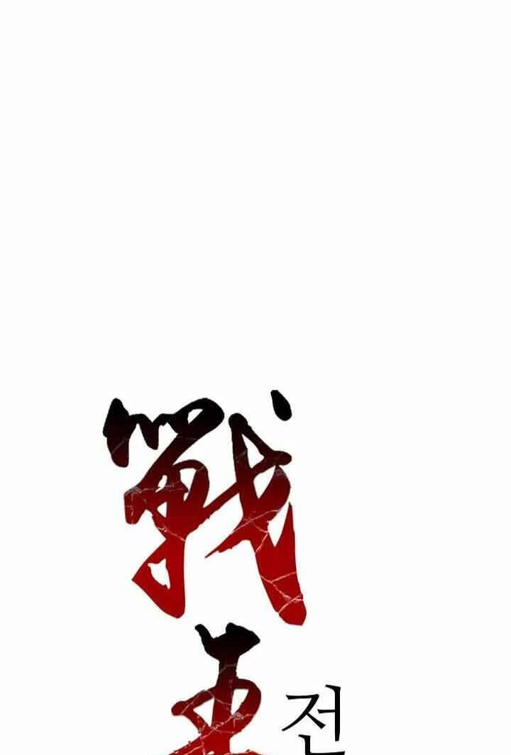 Hồi Ức Chiến Thần Chapter 32 - Trang 2