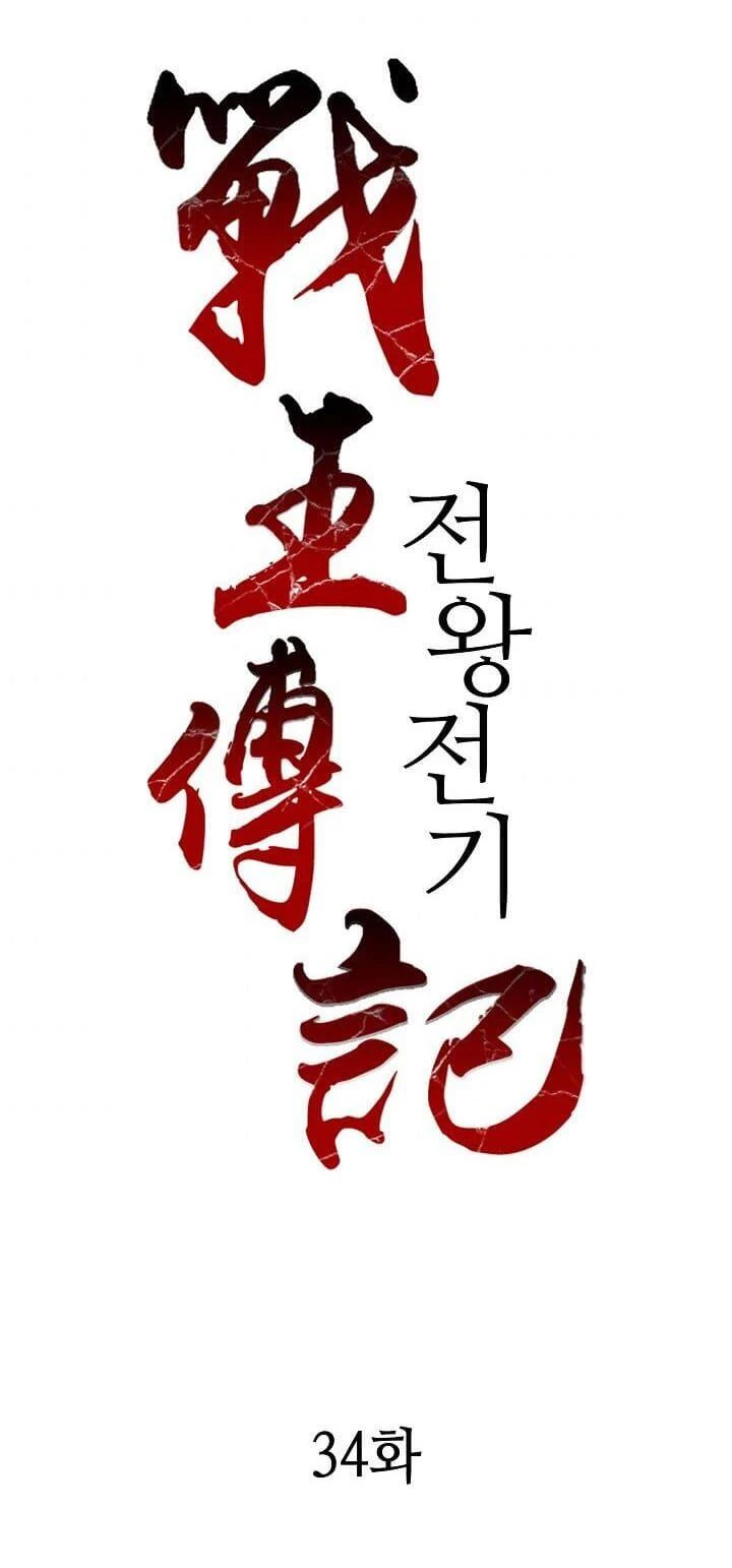 Hồi Ức Chiến Thần Chapter 34 - Trang 2